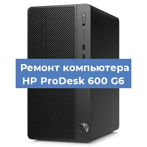 Замена термопасты на компьютере HP ProDesk 600 G6 в Красноярске